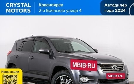 Toyota RAV4, 2011 год, 1 549 000 рублей, 2 фотография