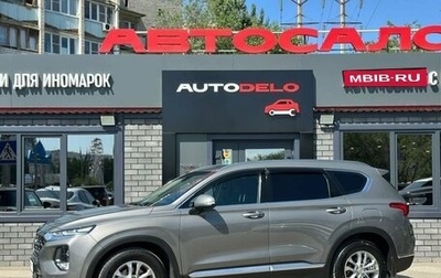 Hyundai Santa Fe IV, 2019 год, 2 790 000 рублей, 1 фотография