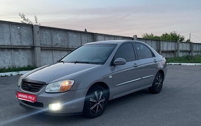 KIA Cerato I, 2008 год, 530 000 рублей, 1 фотография