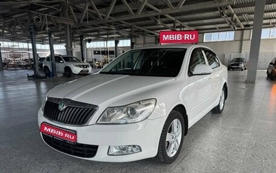 Skoda Octavia, 2011 год, 767 000 рублей, 1 фотография