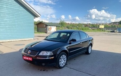 Volkswagen Passat B5+ рестайлинг, 2002 год, 385 000 рублей, 1 фотография