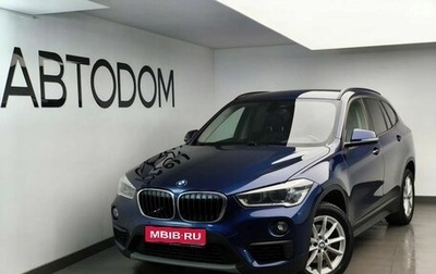 BMW X1, 2018 год, 2 890 000 рублей, 1 фотография