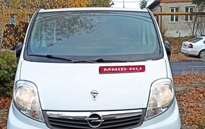 Opel Vivaro A рестайлинг, 2008 год, 2 000 000 рублей, 1 фотография