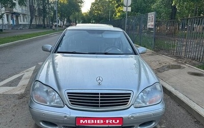 Mercedes-Benz S-Класс, 1998 год, 650 000 рублей, 1 фотография