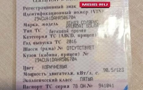 Hyundai Solaris II рестайлинг, 2016 год, 1 300 000 рублей, 18 фотография