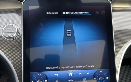 Mercedes-Benz C-Класс, 2022 год, 5 250 000 рублей, 30 фотография