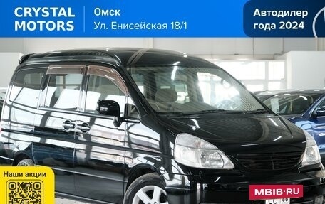 Nissan Serena II, 2003 год, 899 000 рублей, 2 фотография