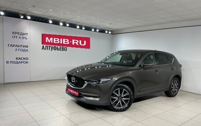 Mazda CX-5 II, 2017 год, 2 740 000 рублей, 1 фотография