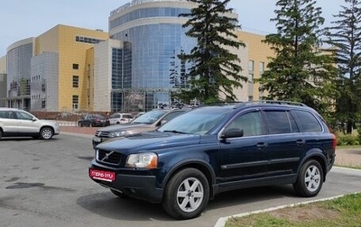 Volvo XC90 II рестайлинг, 2004 год, 950 000 рублей, 1 фотография
