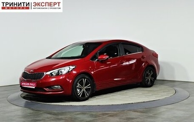 KIA Cerato III, 2013 год, 1 297 000 рублей, 1 фотография