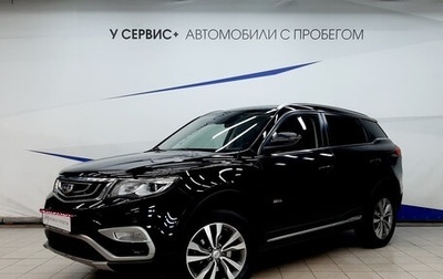 Geely Atlas I, 2018 год, 1 050 000 рублей, 1 фотография