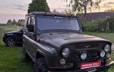 ЛуАЗ 3151, 1992 год, 400 000 рублей, 1 фотография
