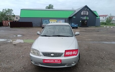 KIA Spectra II (LD), 2006 год, 255 000 рублей, 1 фотография