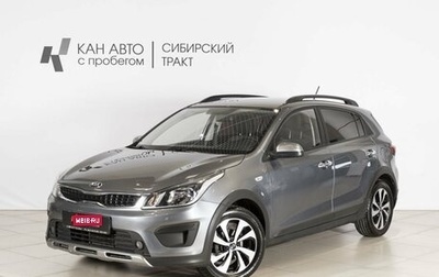 KIA Rio IV, 2018 год, 1 541 200 рублей, 1 фотография