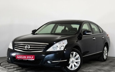 Nissan Teana, 2010 год, 1 149 000 рублей, 1 фотография
