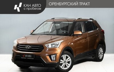 Hyundai Creta I рестайлинг, 2016 год, 1 600 000 рублей, 1 фотография