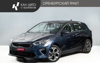 KIA cee'd III, 2021 год, 2 060 000 рублей, 1 фотография