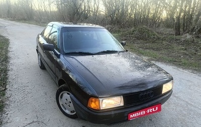 Audi 80, 1991 год, 195 000 рублей, 1 фотография