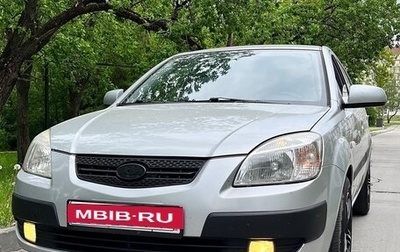 KIA Rio II, 2009 год, 525 000 рублей, 1 фотография