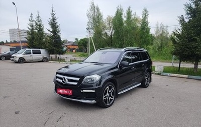 Mercedes-Benz GL-Класс, 2014 год, 2 900 000 рублей, 1 фотография