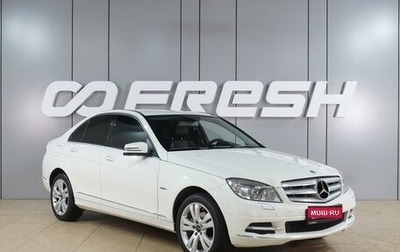 Mercedes-Benz C-Класс, 2010 год, 1 599 000 рублей, 1 фотография