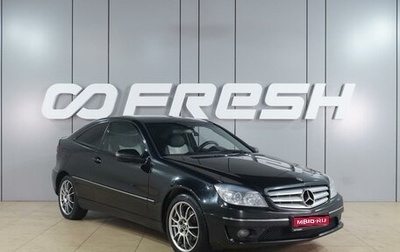 Mercedes-Benz CLC-Класс, 2008 год, 849 000 рублей, 1 фотография