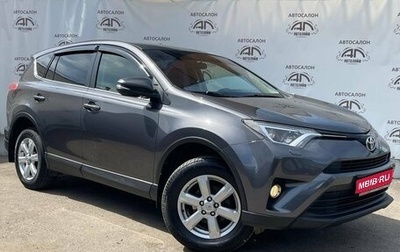 Toyota RAV4, 2016 год, 1 999 000 рублей, 1 фотография