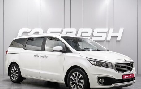 KIA Carnival III, 2016 год, 2 310 000 рублей, 1 фотография