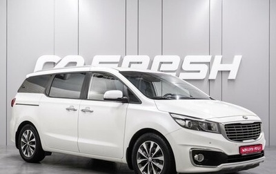 KIA Carnival III, 2016 год, 2 310 000 рублей, 1 фотография