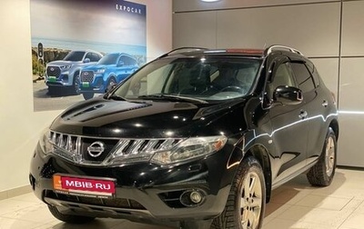 Nissan Murano, 2010 год, 1 410 000 рублей, 1 фотография