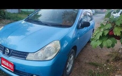 Nissan Wingroad III, 2006 год, 710 000 рублей, 1 фотография