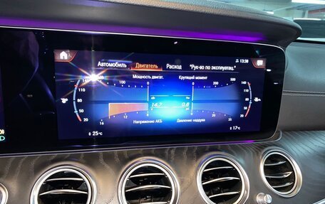 Mercedes-Benz E-Класс, 2020 год, 5 200 000 рублей, 22 фотография