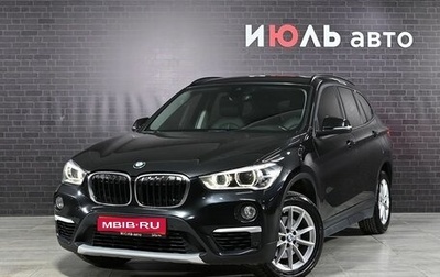 BMW X1, 2018 год, 1 750 000 рублей, 1 фотография