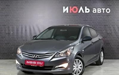 Hyundai Solaris II рестайлинг, 2015 год, 1 350 000 рублей, 1 фотография