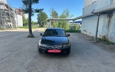 Honda Accord VII рестайлинг, 2007 год, 750 000 рублей, 1 фотография