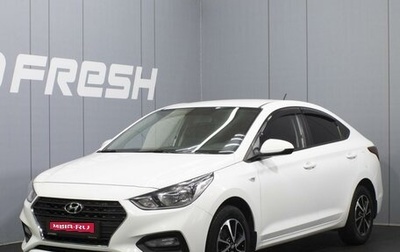 Hyundai Solaris II рестайлинг, 2018 год, 1 190 000 рублей, 1 фотография