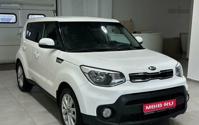 KIA Soul II рестайлинг, 2018 год, 1 749 900 рублей, 1 фотография