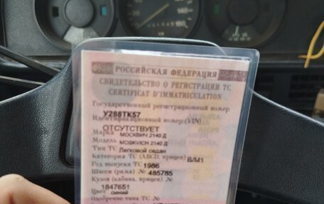 Москвич 2140, 1986 год, 195 000 рублей, 7 фотография