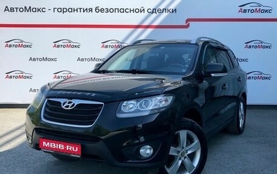 Hyundai Santa Fe III рестайлинг, 2011 год, 1 380 000 рублей, 1 фотография