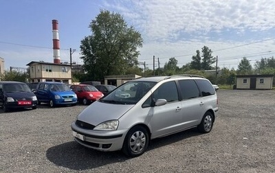 Ford Galaxy II, 2000 год, 399 700 рублей, 1 фотография
