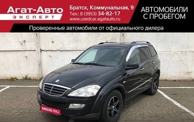 SsangYong Kyron I, 2009 год, 680 000 рублей, 1 фотография