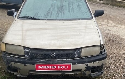 Mazda 323, 1998 год, 55 000 рублей, 1 фотография