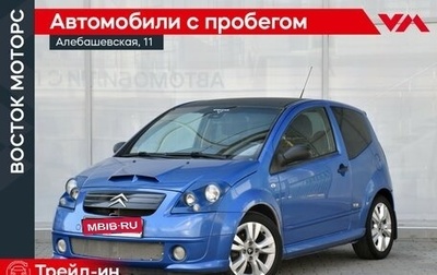 Citroen C2, 2006 год, 499 000 рублей, 1 фотография