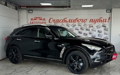 Infiniti FX II, 2008 год, 1 449 000 рублей, 1 фотография