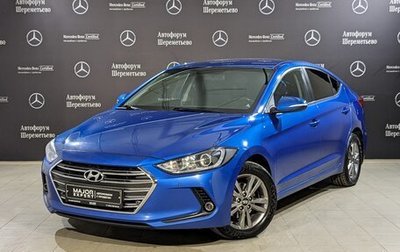 Hyundai Elantra VI рестайлинг, 2018 год, 1 630 000 рублей, 1 фотография
