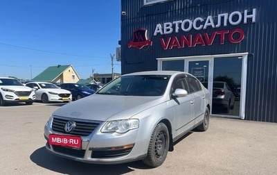 Volkswagen Passat B6, 2009 год, 850 000 рублей, 1 фотография