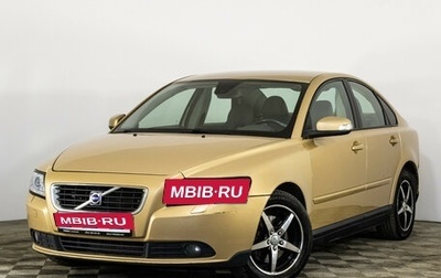 Volvo S40 II, 2007 год, 699 000 рублей, 1 фотография
