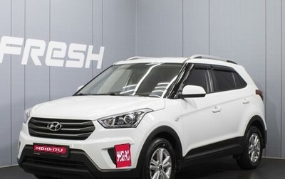 Hyundai Creta I рестайлинг, 2017 год, 1 820 000 рублей, 1 фотография