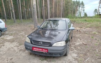 Opel Astra G, 2000 год, 150 000 рублей, 1 фотография