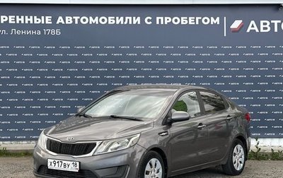 KIA Rio III рестайлинг, 2013 год, 749 000 рублей, 1 фотография